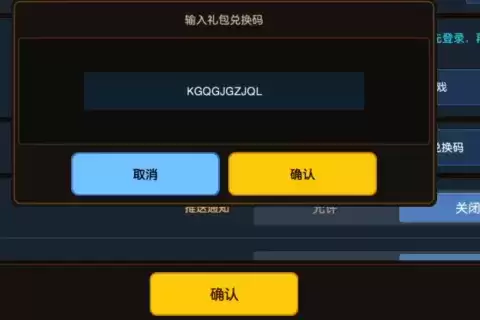 《坎公骑冠剑》10月11日礼包兑换码