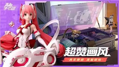 《高能手办团》兑换码大全