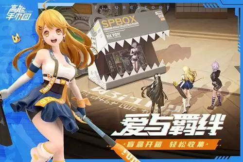 《高能手办团》2021国庆节兑换码