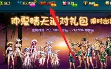 2021超时空漩涡周几更新