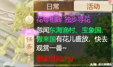 大话西游手游怎么获得鲜花