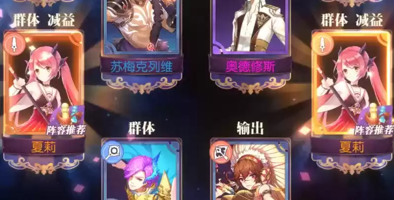 邂逅在迷宫夏莉强度怎么样