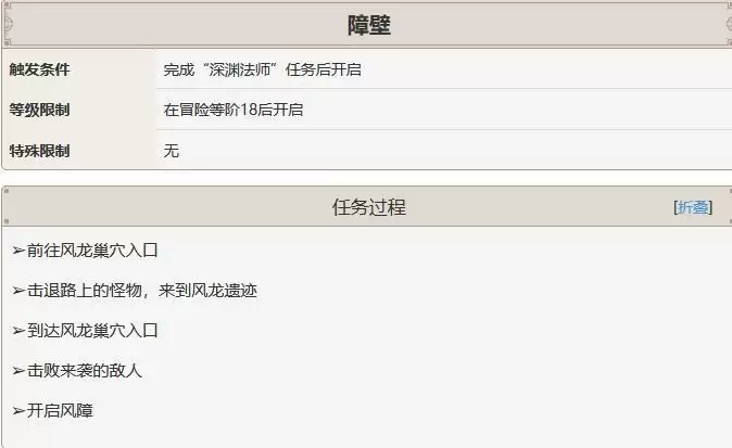 凤龙废墟怎么解锁_2 凤龙废墟怎么解锁