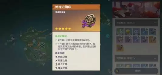 原神雷神用什么圣遗物