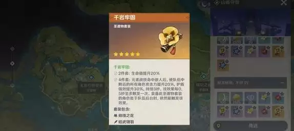 原神雷神用什么圣遗物