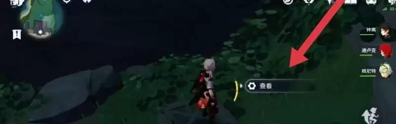 原神离岛之路任务怎么接