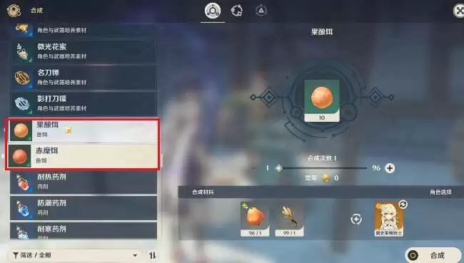 原神鱼饵怎么做