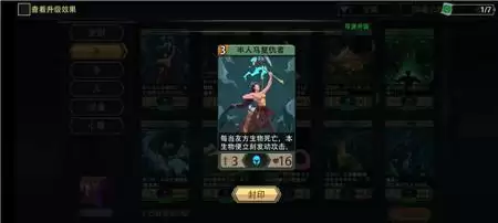 《恶魔秘境》木系卡组通关攻略