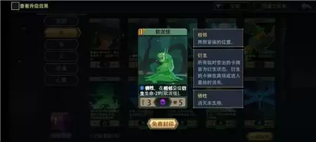 《恶魔秘境》木系卡组通关攻略