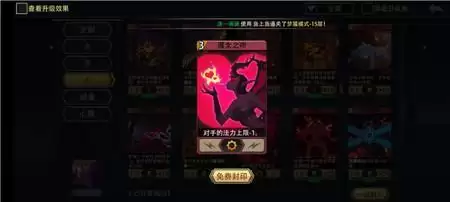 《恶魔秘境》火系卡组通关攻略