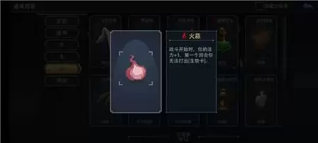 《恶魔秘境》火系卡组通关攻略