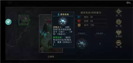 《恶魔秘境》腐泉先知玩法攻略