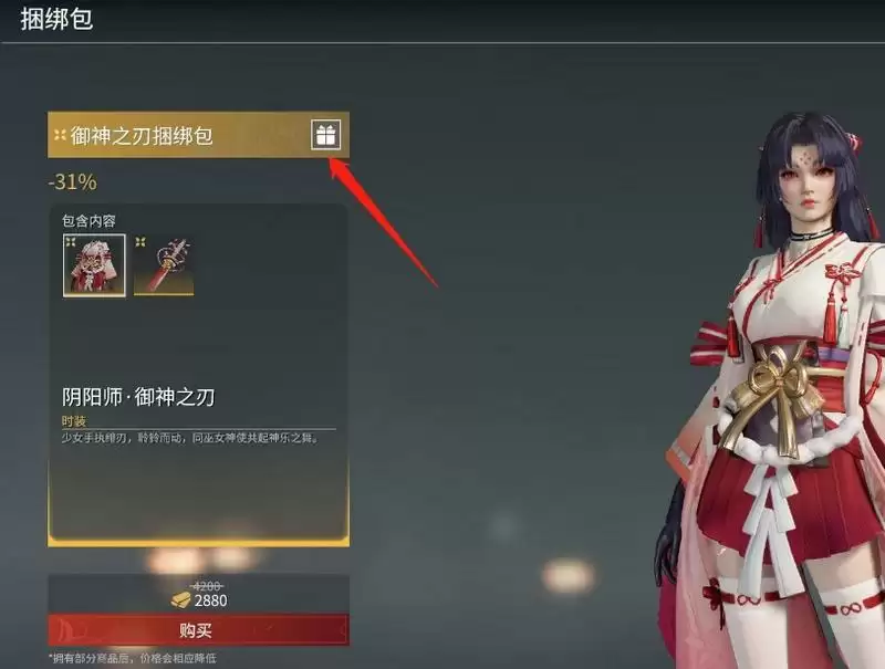 永劫无间怎么送礼物