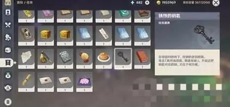 《原神》井口的闭锁钥匙怎么获得