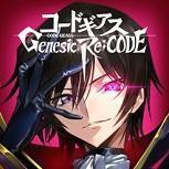 叛逆的鲁鲁修GenesicReCODE