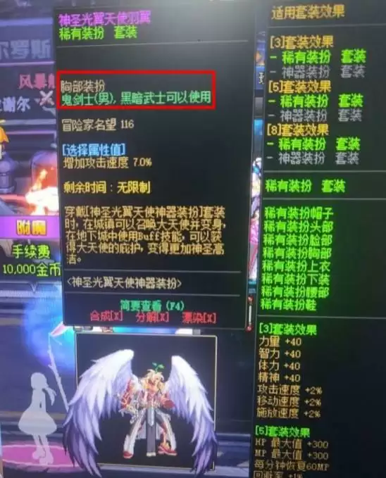 神圣光翼天使羽翼怎么获得