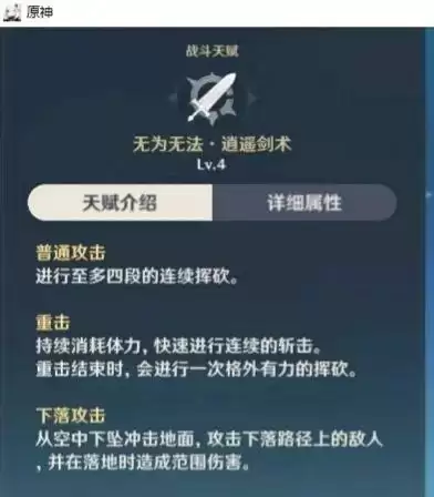 原神神鹤技能介绍