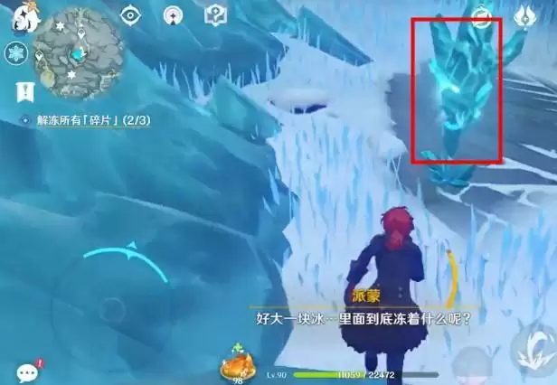 雪山解冻所有碎片位置