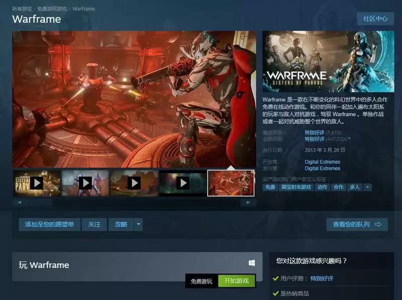 steam上warframe是国际服吗