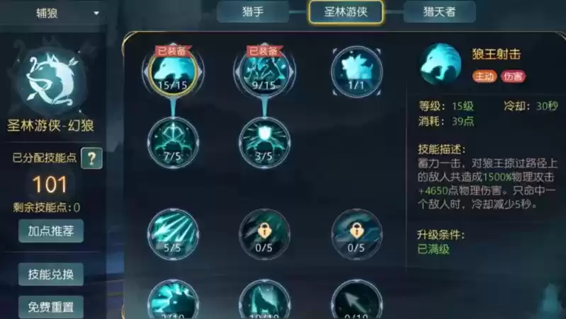 有杀气童话2幻狼加点推荐