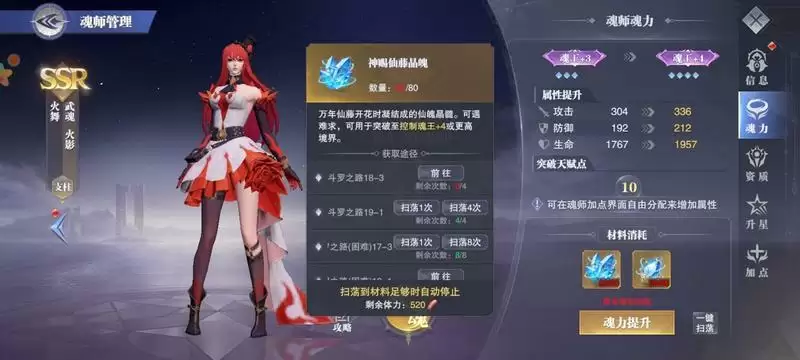 斗罗大陆魂师对决永世之约活动攻略