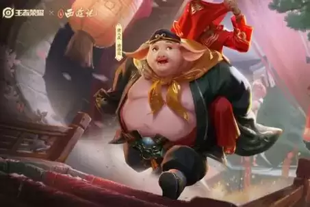 《王者荣耀》猪八戒猪悟能皮肤图文一览