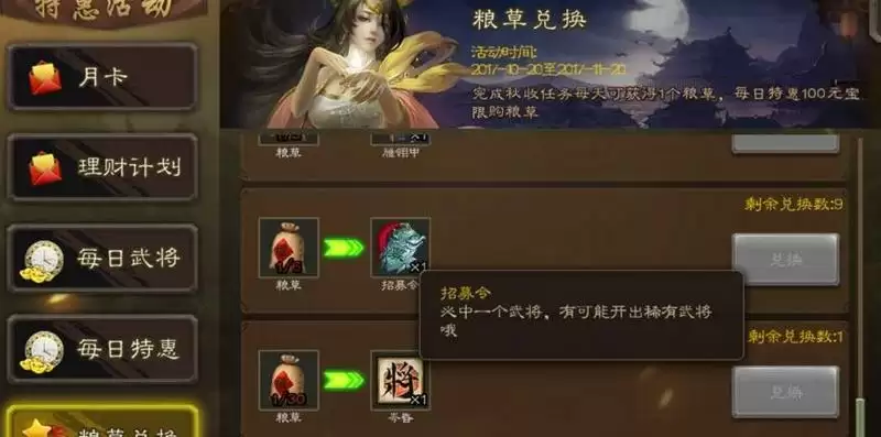 三国杀十周年招募令获得方式