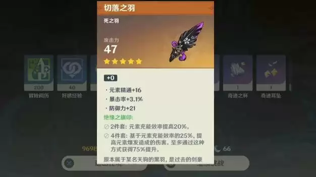 绝缘套圣遗物在哪刷