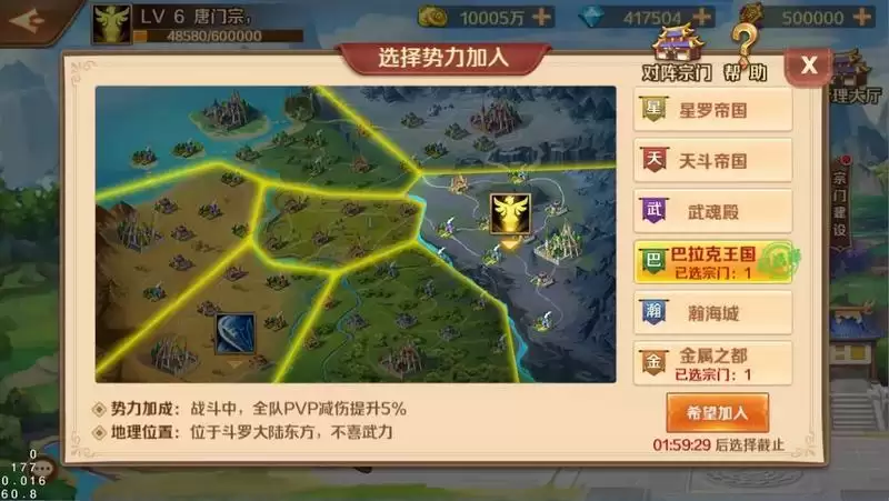 新斗罗大陆手游秘宝战争怎么玩?秘宝战争图文攻略图片2