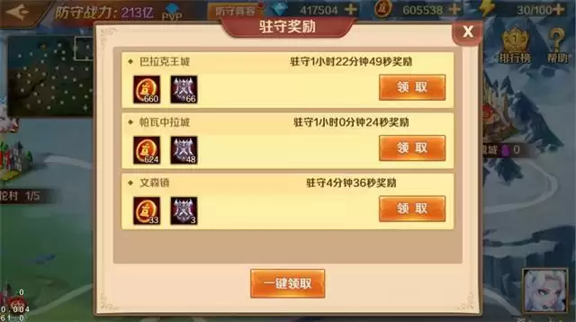 新斗罗大陆手游秘宝战争怎么玩?秘宝战争图文攻略图片4