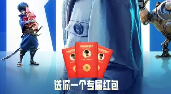 英雄联盟手游王俊凯红包怎么领取？王俊凯红包领取攻略图片1