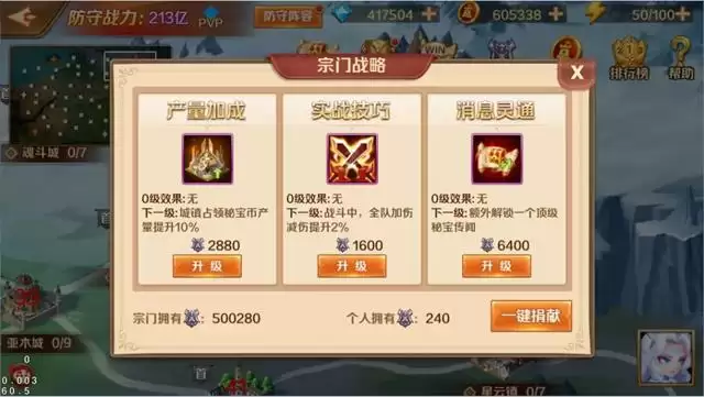 新斗罗大陆手游秘宝战争怎么玩?秘宝战争图文攻略图片5