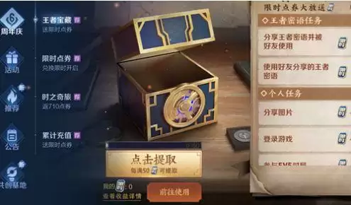 王者荣耀密语群大全：王者密语群加入方法分享图片2