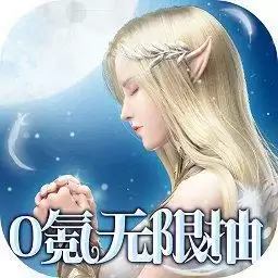 仙魔神迹