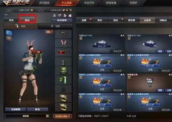 穿越火线个人主页在哪