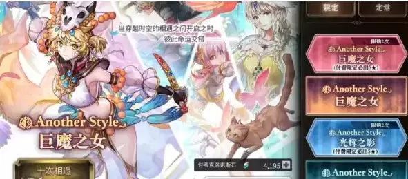 《另一个伊甸》AS艾尔加进化职业书介绍