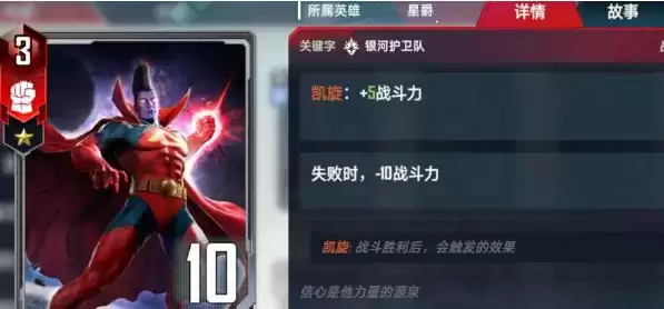 《漫威对决》角斗士如何获得