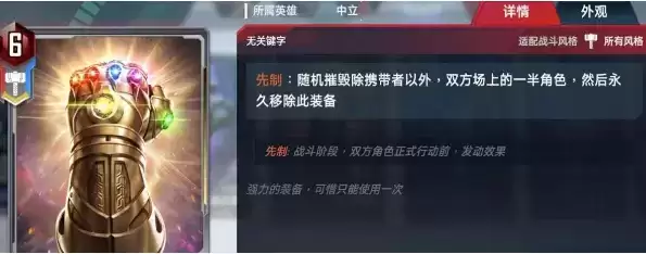 《漫威对决》无限手套获得方法