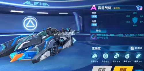 《QQ飞车》手游霹雳战驱上线时间