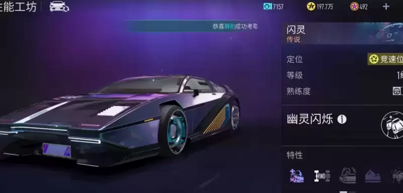 王牌竞速S3赛季竞速车推荐