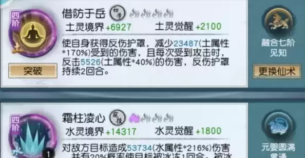 以仙之名打水系怪物仙术怎么搭配