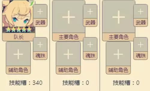 世界弹射物语风队怎么玩