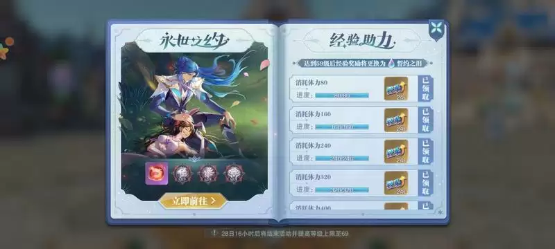 《斗罗大陆：魂师对决》永世之约活动玩法攻略