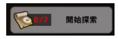 《坎公骑冠剑》探索工坊计划书上限增加作用介绍