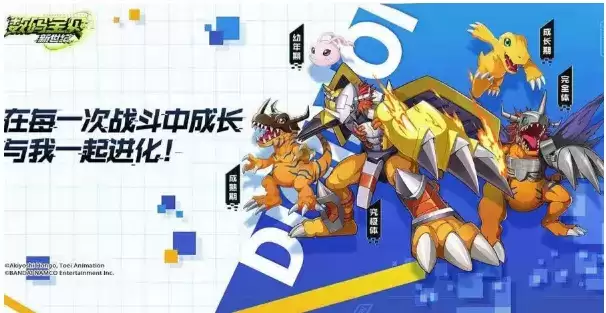 《数码宝贝新世纪》燃烧队如何搭配