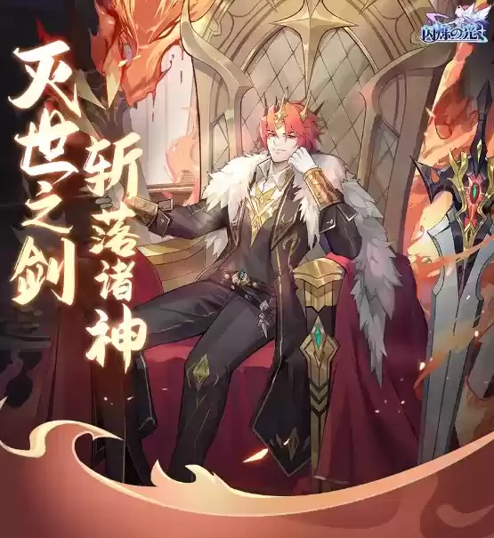 《闪烁之光》苏尔特时装剑与火之歌展示