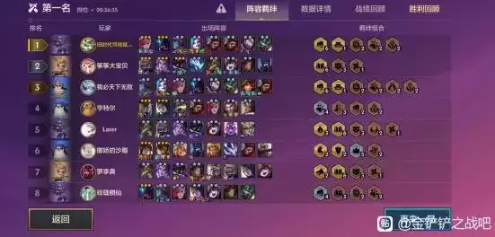 《金铲铲之战》斗枪上分攻略