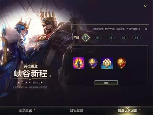 英雄联盟手游资产9级如何达成 LOL手游9级资产如何满足图片1