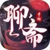 聊斋之百鬼夜行