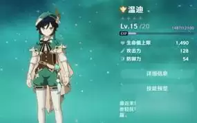 原神冬极白星适合温迪吗